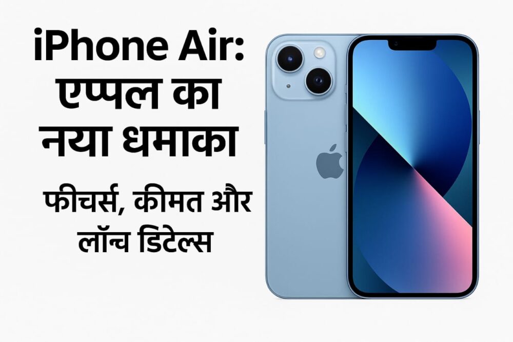 iPhone Air: