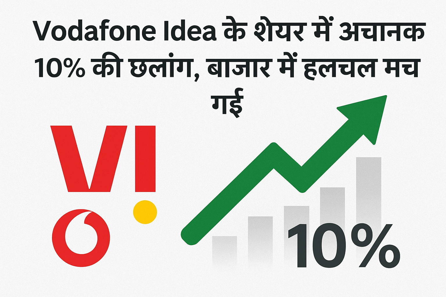 Vodafone Idea